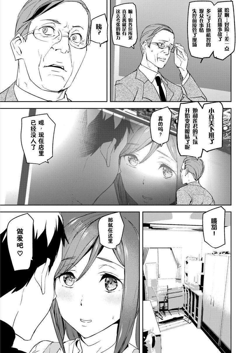 [日本漫画] 裸露生活 单本,巨乳大奶,母乳,cosplay,御姐女王,巨尻,护士,眼镜,女学生#[21P]-14
