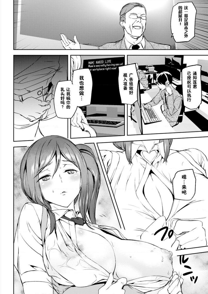 [日本漫画] 裸露生活 单本,巨乳大奶,母乳,cosplay,御姐女王,巨尻,护士,眼镜,女学生#[21P]-15