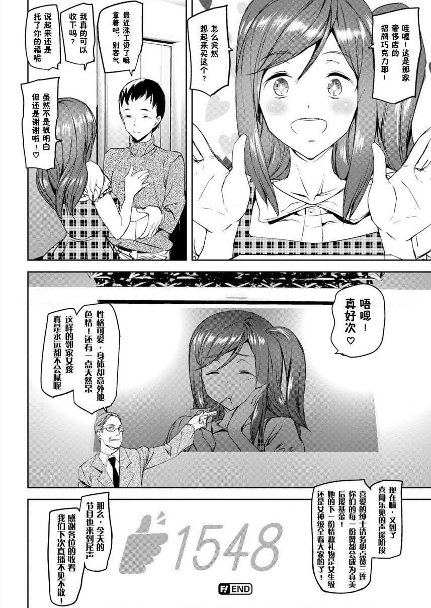 [日本漫画] 裸露生活 单本,巨乳大奶,母乳,cosplay,御姐女王,巨尻,护士,眼镜,女学生#[21P]-21