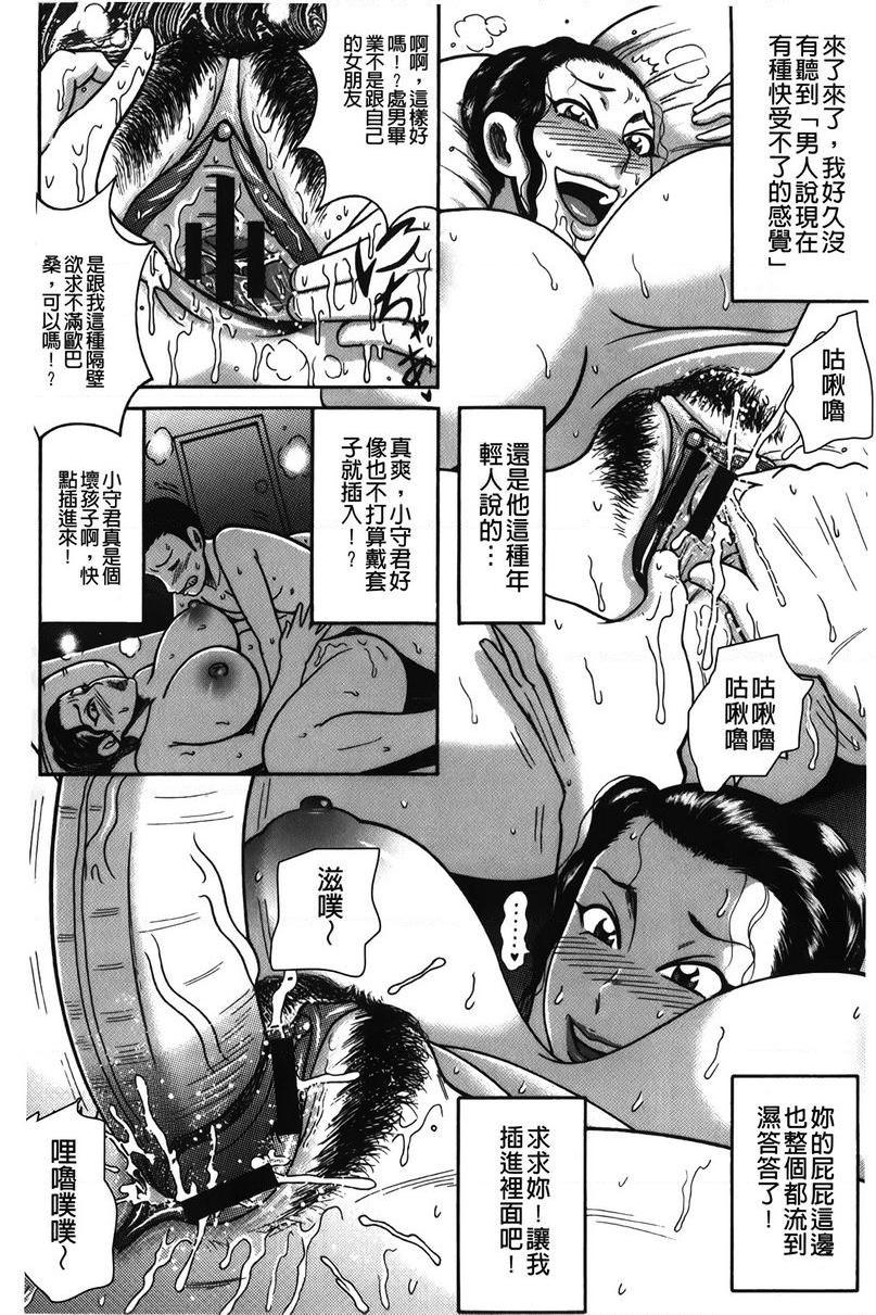 [日本漫画] 丁字裤痴女童贞吞噬 单本,NTR,强奸,女仆,女教师,巨乳大奶,OL,高潮潮吹,正太控#[20P]-8