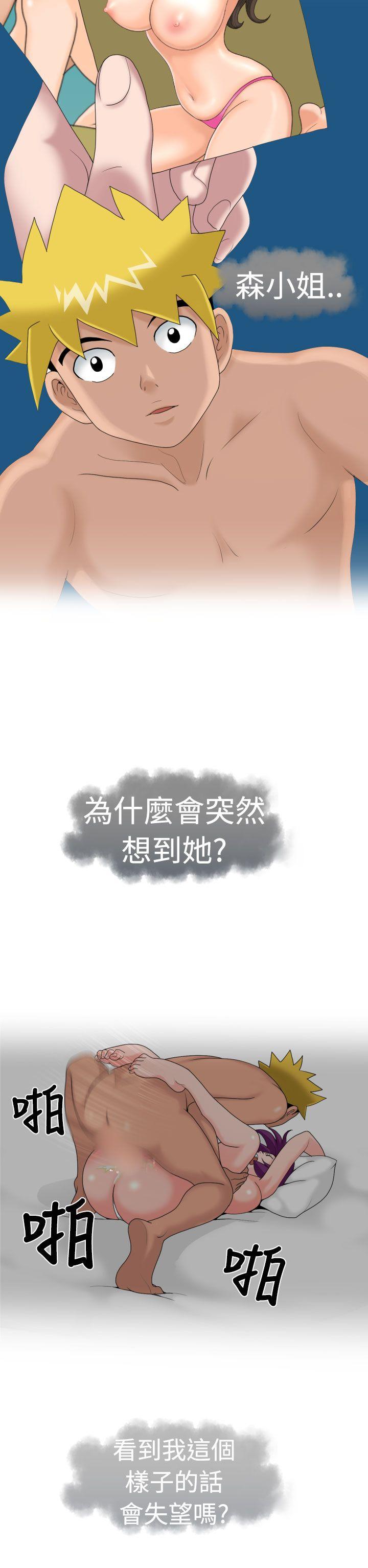 [日本漫画] 福冈的女人们 单本,巨乳大奶,正太控#[22P]-16
