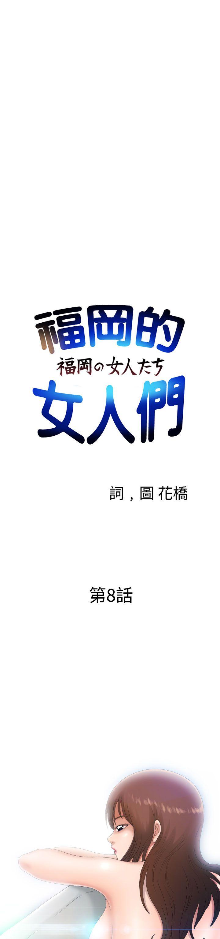 [日本漫画] 福冈的女人们 单本,巨乳大奶,正太控#[41P]-2
