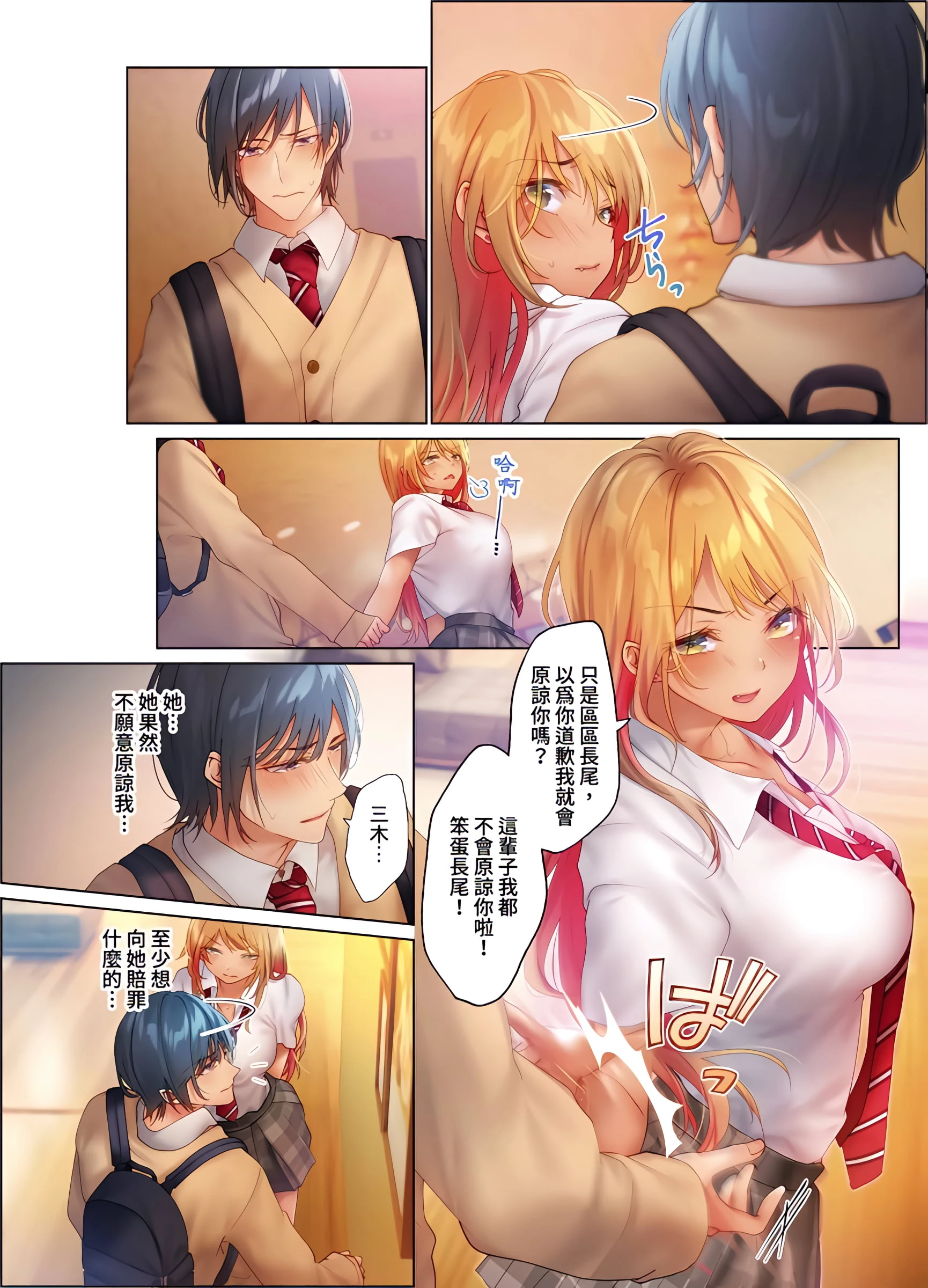 [日本漫画] 和素颜辣妹挥汗性交 短篇,巨乳大奶,女学生#[24P]-4