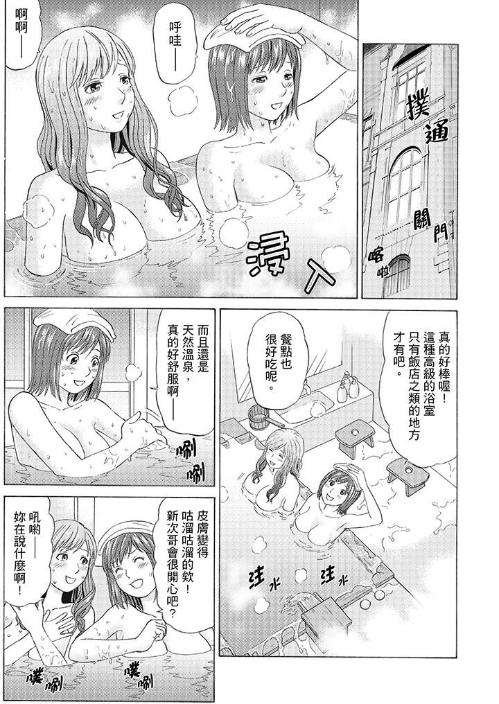 [日本漫画] 绝伦公公的人妻调教 单本,NTR,熟女人妻,巨乳大奶,调教,不伦#[16P]-5
