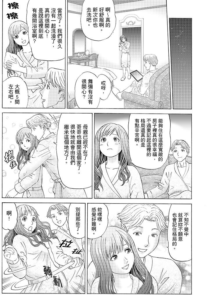 [日本漫画] 绝伦公公的人妻调教 单本,NTR,熟女人妻,巨乳大奶,调教,不伦#[16P]-7