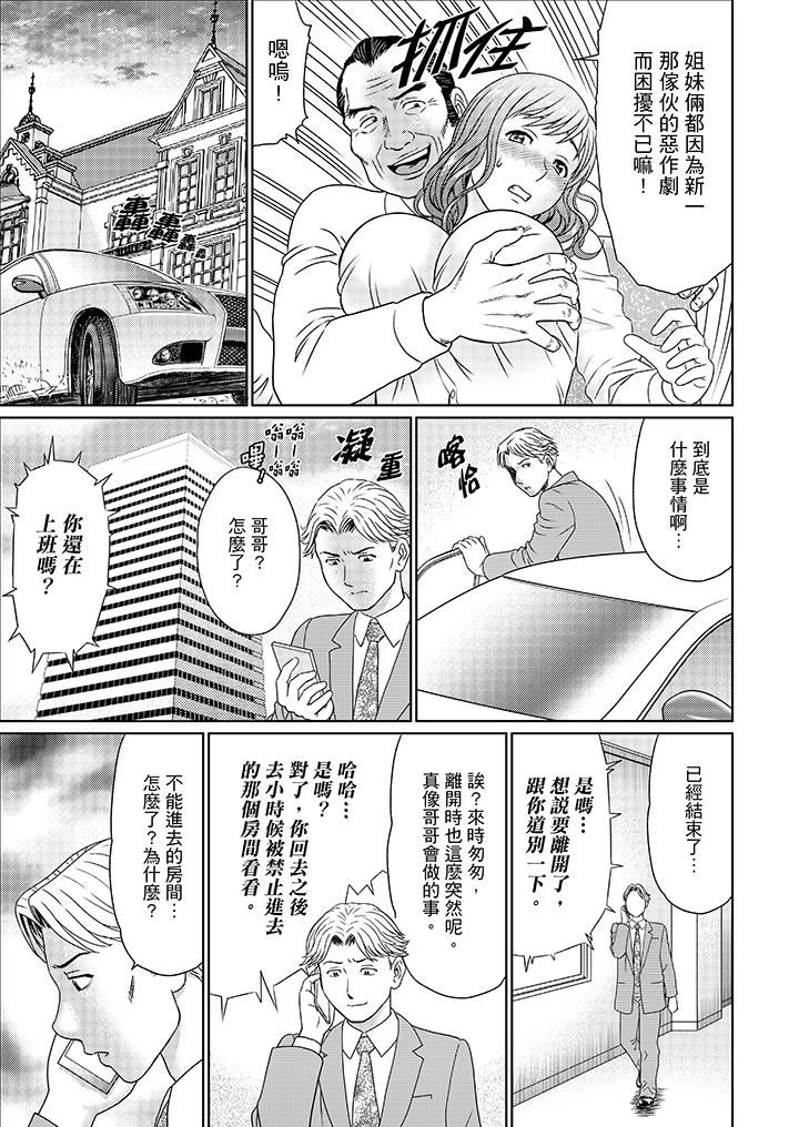 [日本漫画] 绝伦公公的人妻调教 单本,NTR,熟女人妻,巨乳大奶,调教,不伦#[22P]-8