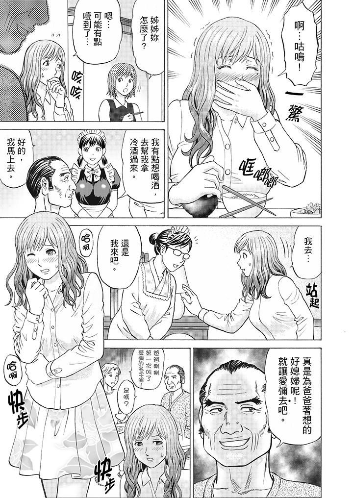 [日本漫画] 绝伦公公的人妻调教 单本,NTR,熟女人妻,巨乳大奶,调教,不伦#[15P]-10
