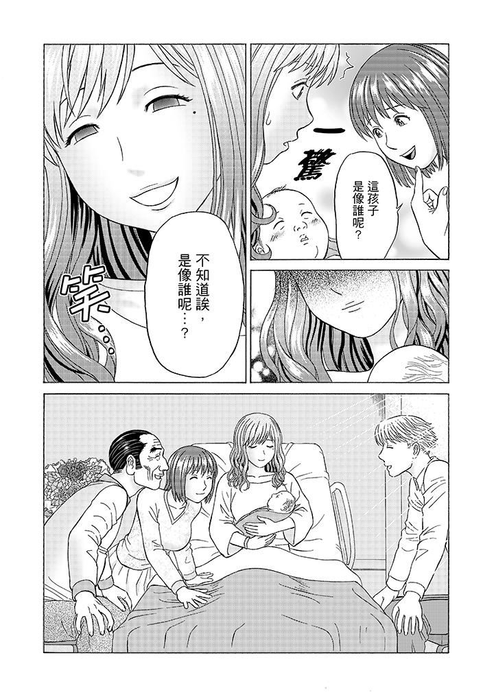 [日本漫画] 绝伦公公的人妻调教 单本,NTR,熟女人妻,巨乳大奶,调教,不伦#[16P]-15