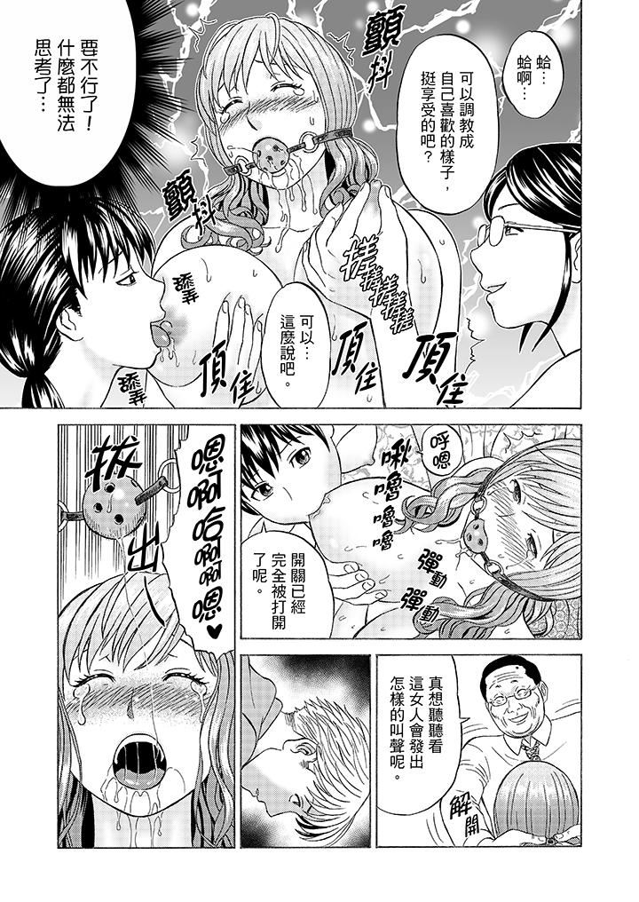 [日本漫画] 绝伦公公的人妻调教 单本,NTR,熟女人妻,巨乳大奶,调教,不伦#[16P]-8