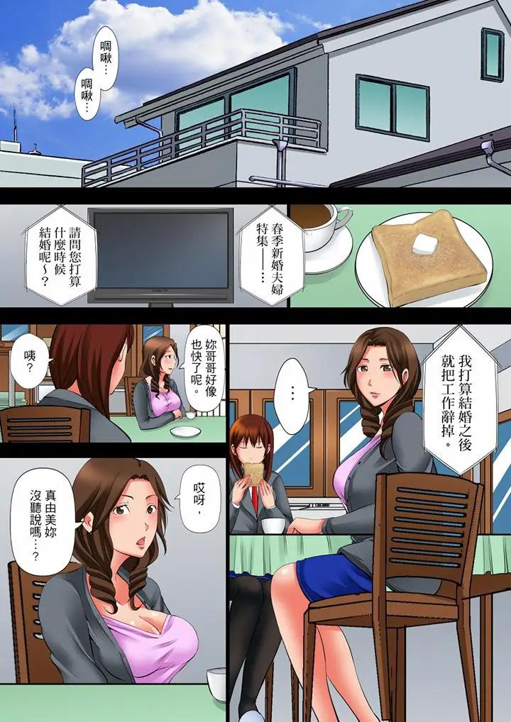 [日本漫画] 凌晨12点，今天的我依旧要被继父侵犯 单本,强奸,巨乳大奶,不伦,女学生#[16P]-14