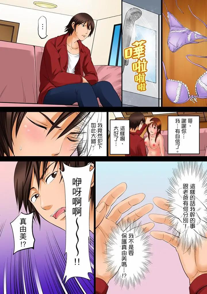 [日本漫画] 凌晨12点，今天的我依旧要被继父侵犯 单本,强奸,巨乳大奶,不伦,女学生#[14P]-13