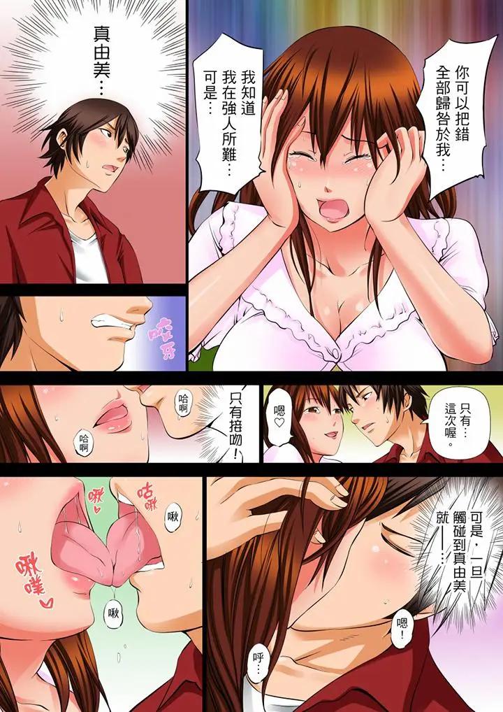[日本漫画] 凌晨12点，今天的我依旧要被继父侵犯 单本,强奸,巨乳大奶,不伦,女学生#[14P]-6