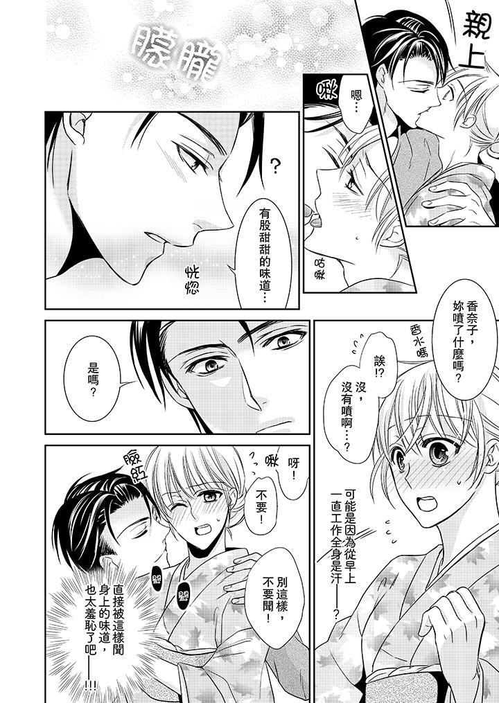 [日本漫画] 客人是色色的前男友！ 短篇,巨乳大奶#[15P]-11