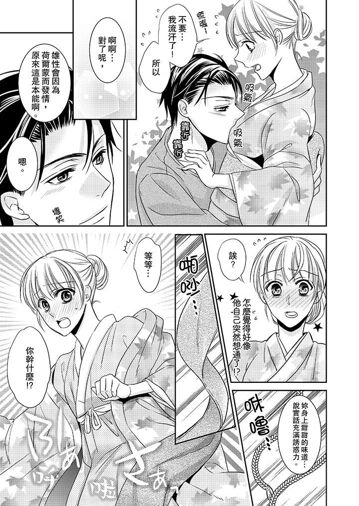 [日本漫画] 客人是色色的前男友！ 短篇,巨乳大奶#[15P]-12