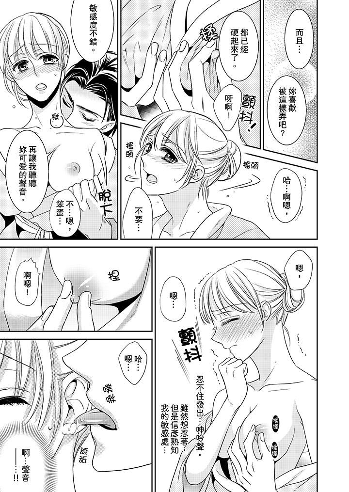 [日本漫画] 客人是色色的前男友！ 短篇,巨乳大奶#[15P]-14