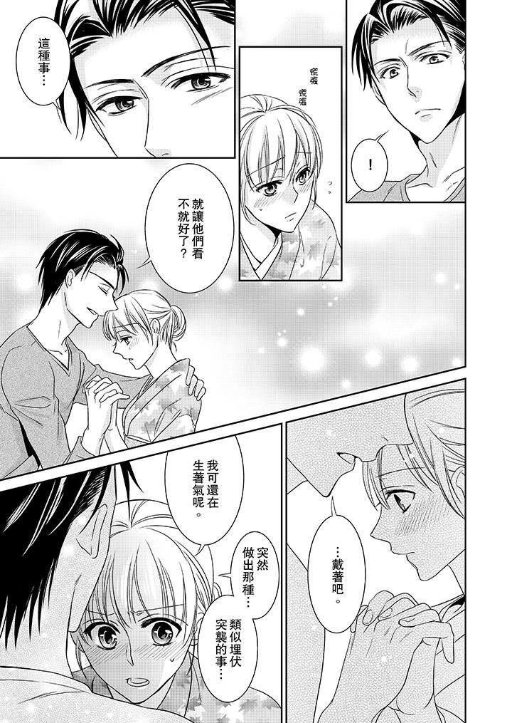 [日本漫画] 客人是色色的前男友！ 短篇,巨乳大奶#[15P]-8