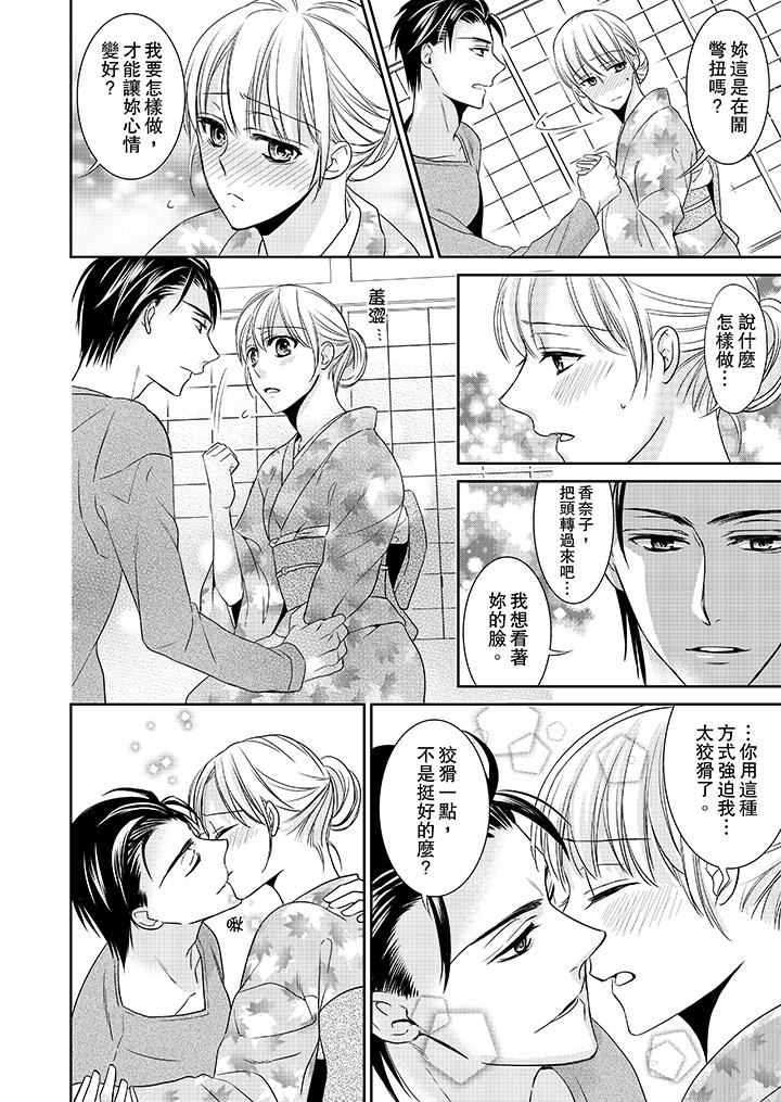 [日本漫画] 客人是色色的前男友！ 短篇,巨乳大奶#[15P]-9