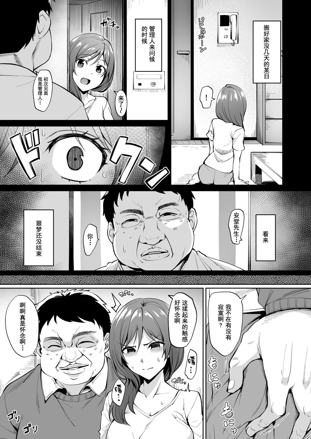 [日本漫画] 足枷～人妻はいつも調教される運命に～ 单本,熟女人妻,巨乳大奶,NTR#[37P]-6