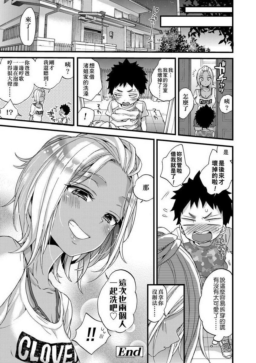 [日本漫画] 御姐正太豪华拼盘 单本,女仆,肛门,正太控,黑丝丝袜,御姐女王,巨尻,眼镜,M男,女学生#[24P]-24
