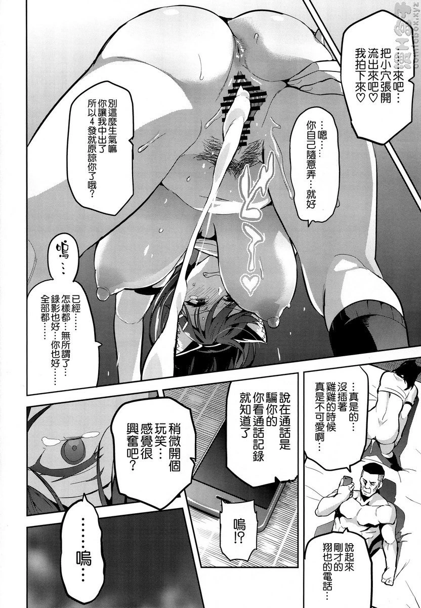 [日本漫画] 被采摘污染的茜 1 短篇,NTR,巨乳大奶,女学生#[32P]-31