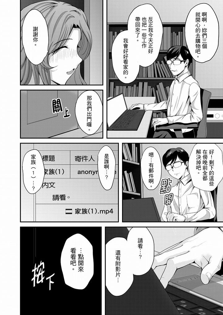 [日本漫画] 同班同学全家现正调教中 单本,巨乳大奶,调教,女学生#[16P]-13