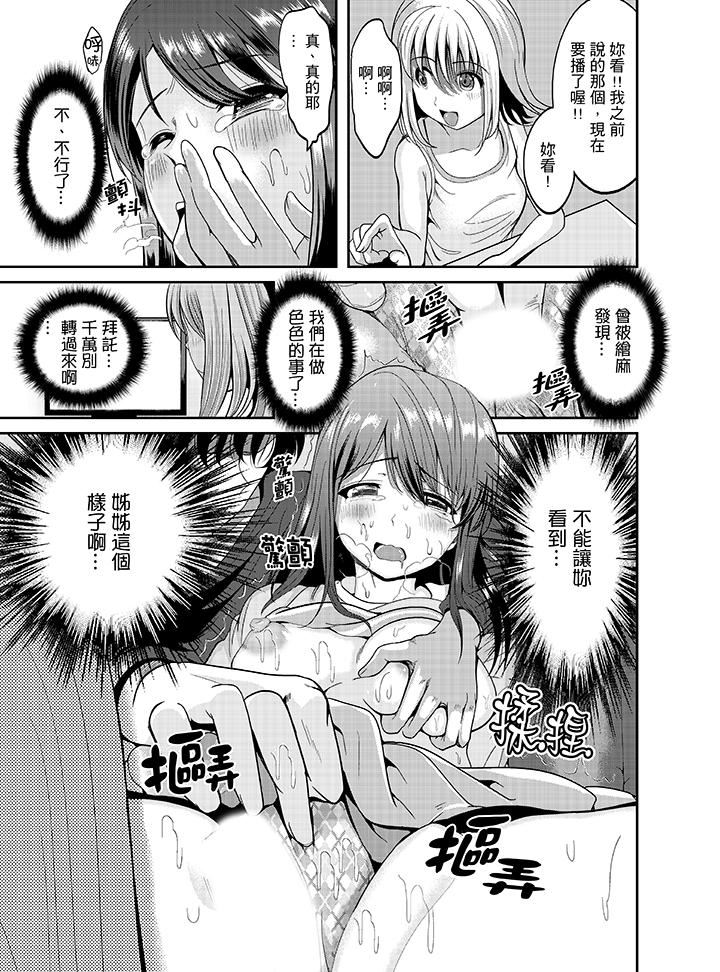 [日本漫画] 同班同学全家现正调教中 单本,巨乳大奶,调教,女学生#[16P]-15