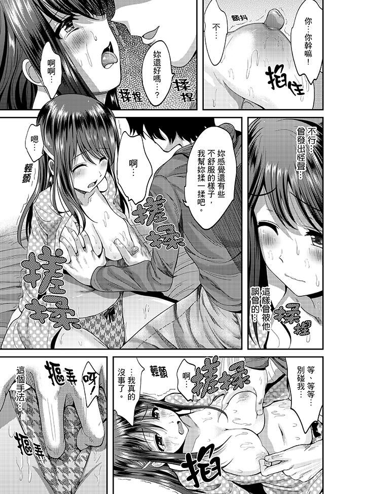 [日本漫画] 同班同学全家现正调教中 单本,巨乳大奶,调教,女学生#[16P]-3