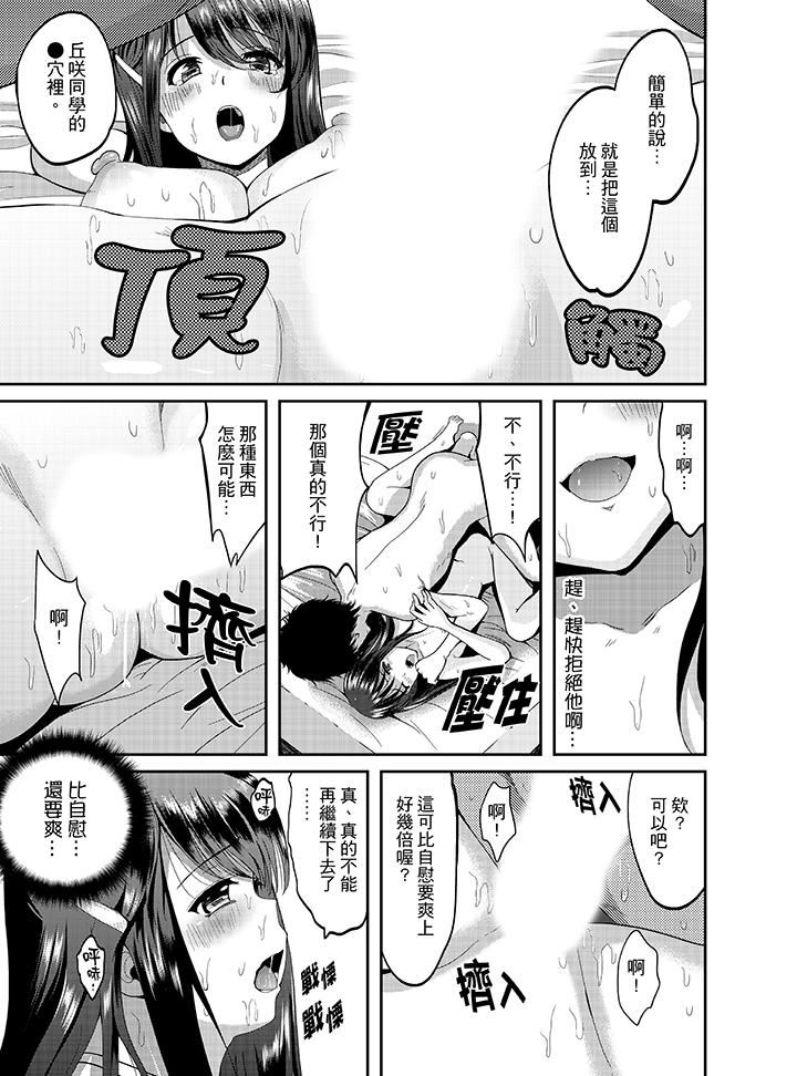 [日本漫画] 同班同学全家现正调教中 单本,巨乳大奶,调教,女学生#[16P]-7