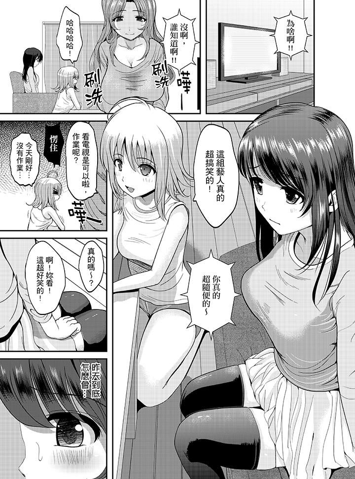 [日本漫画] 同班同学全家现正调教中 单本,巨乳大奶,调教,女学生#[16P]-9