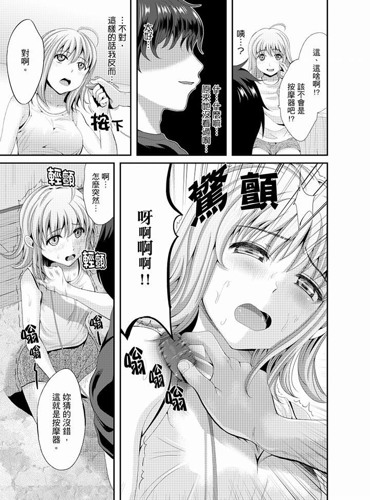 [日本漫画] 同班同学全家现正调教中 单本,巨乳大奶,调教,女学生#[15P]-4