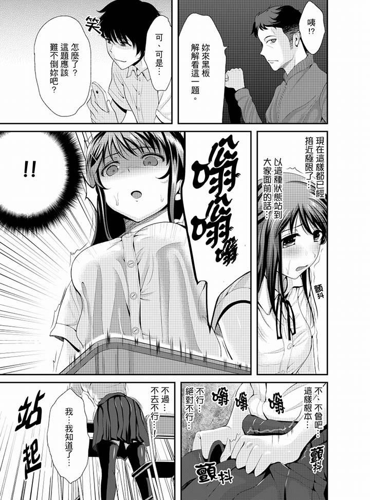 [日本漫画] 同班同学全家现正调教中 单本,巨乳大奶,调教,女学生#[16P]-4
