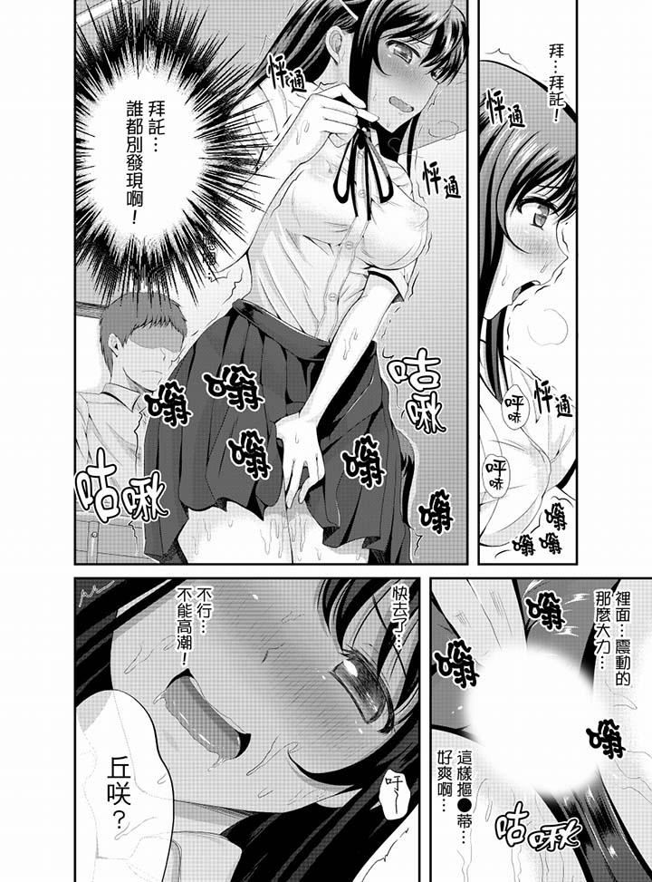 [日本漫画] 同班同学全家现正调教中 单本,巨乳大奶,调教,女学生#[16P]-9