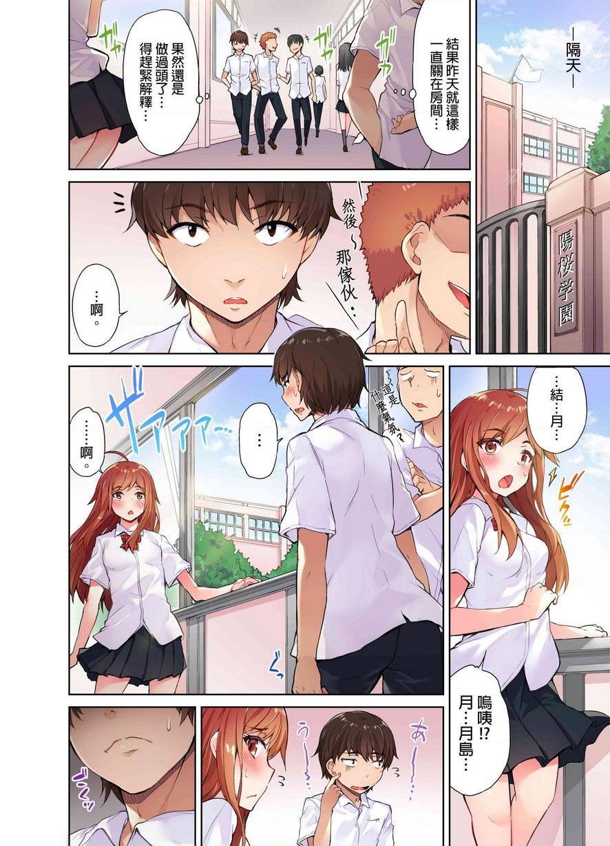 [日本漫画] 私密处洗净屋的工作~和单恋的他在女汤里~ 单本,露出,巨乳大奶,女学生#[24P]-2