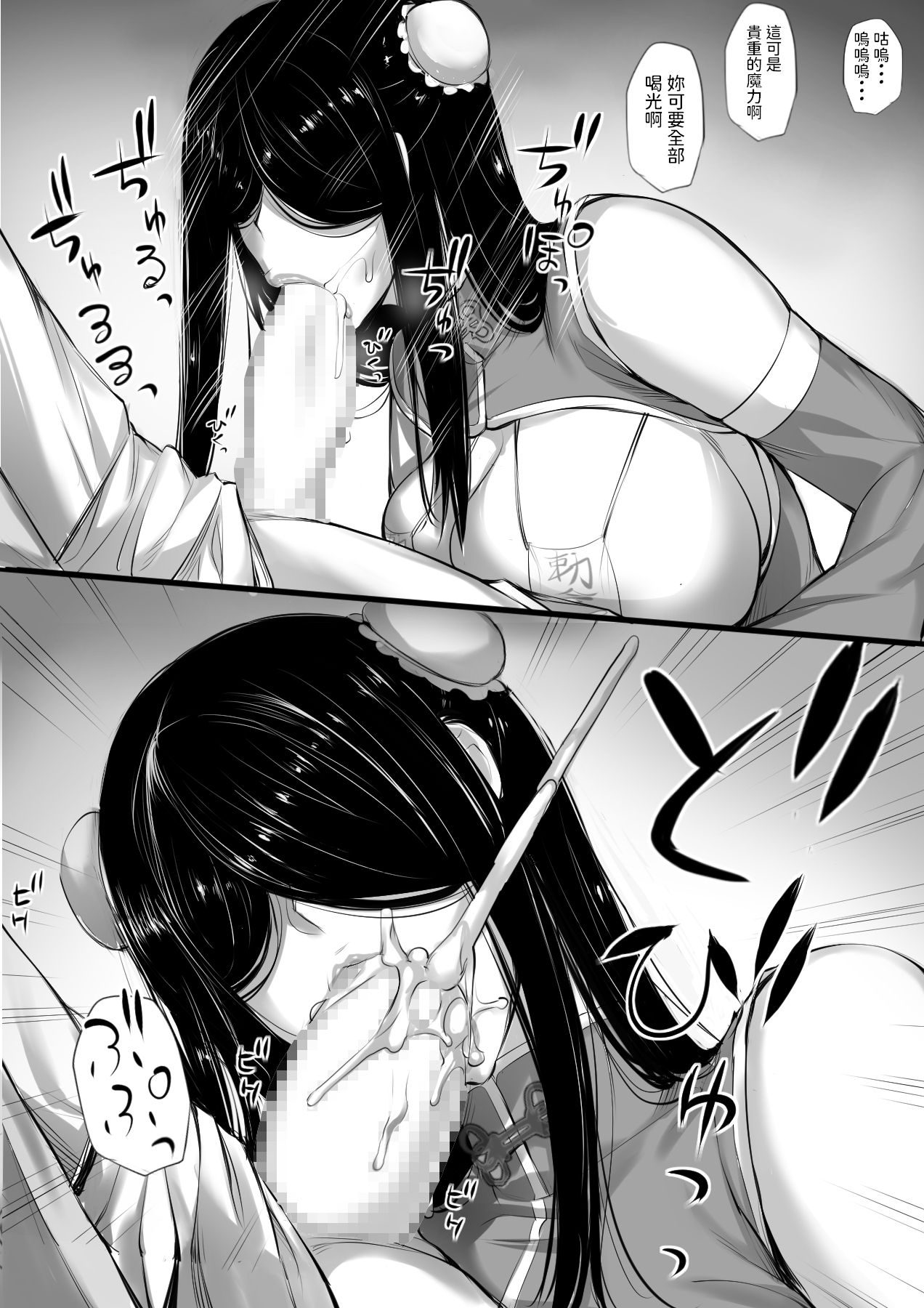 [日本漫画] 迷宮で格闘娘の死体を拾ってキョンシーにしてみた話 单本,巨乳大奶#[33P]-22