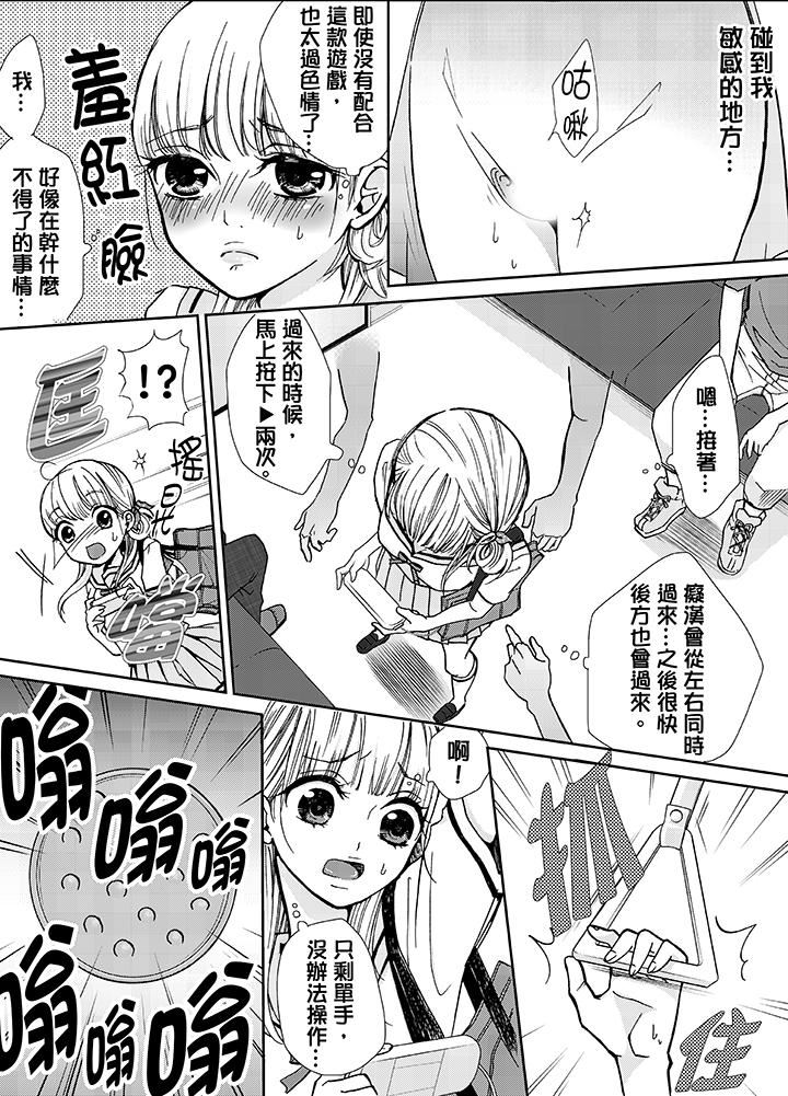 [日本漫画] 要被推倒了！癡汉实境GAME 单本,强奸,巨乳大奶#[14P]-6
