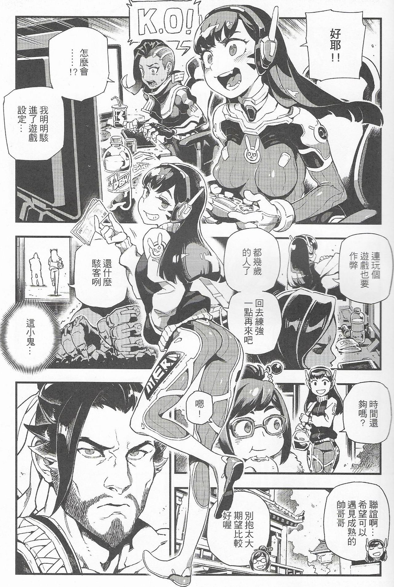 [日本漫画] OVERTIME!! OVERWATCH FANBOOK VOL.2 单本,PUA,肛门,黑丝丝袜#[26P]-4