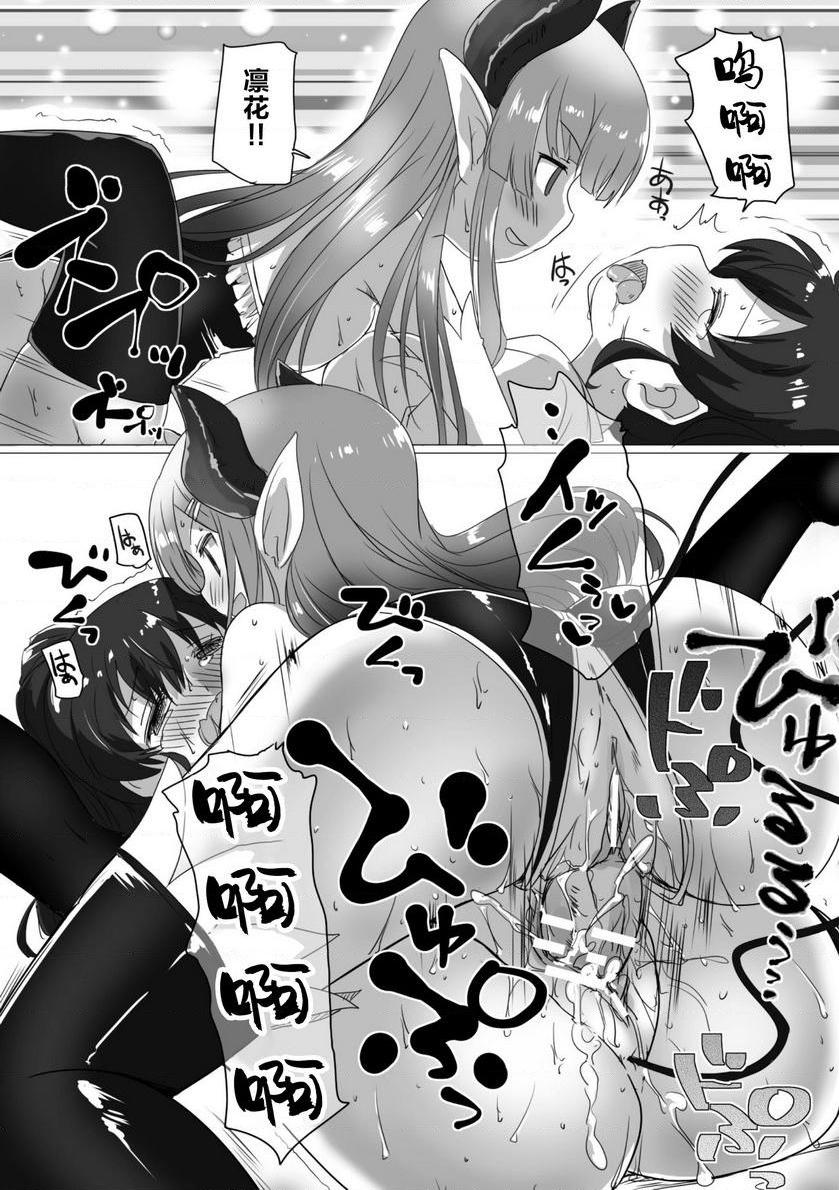 [日本漫画] 扶她娘的配种压榨强制受孕！VOL.1~2 单本,扶她futa,女仆,巨乳大奶,黑丝丝袜,女学生#[18P]-17