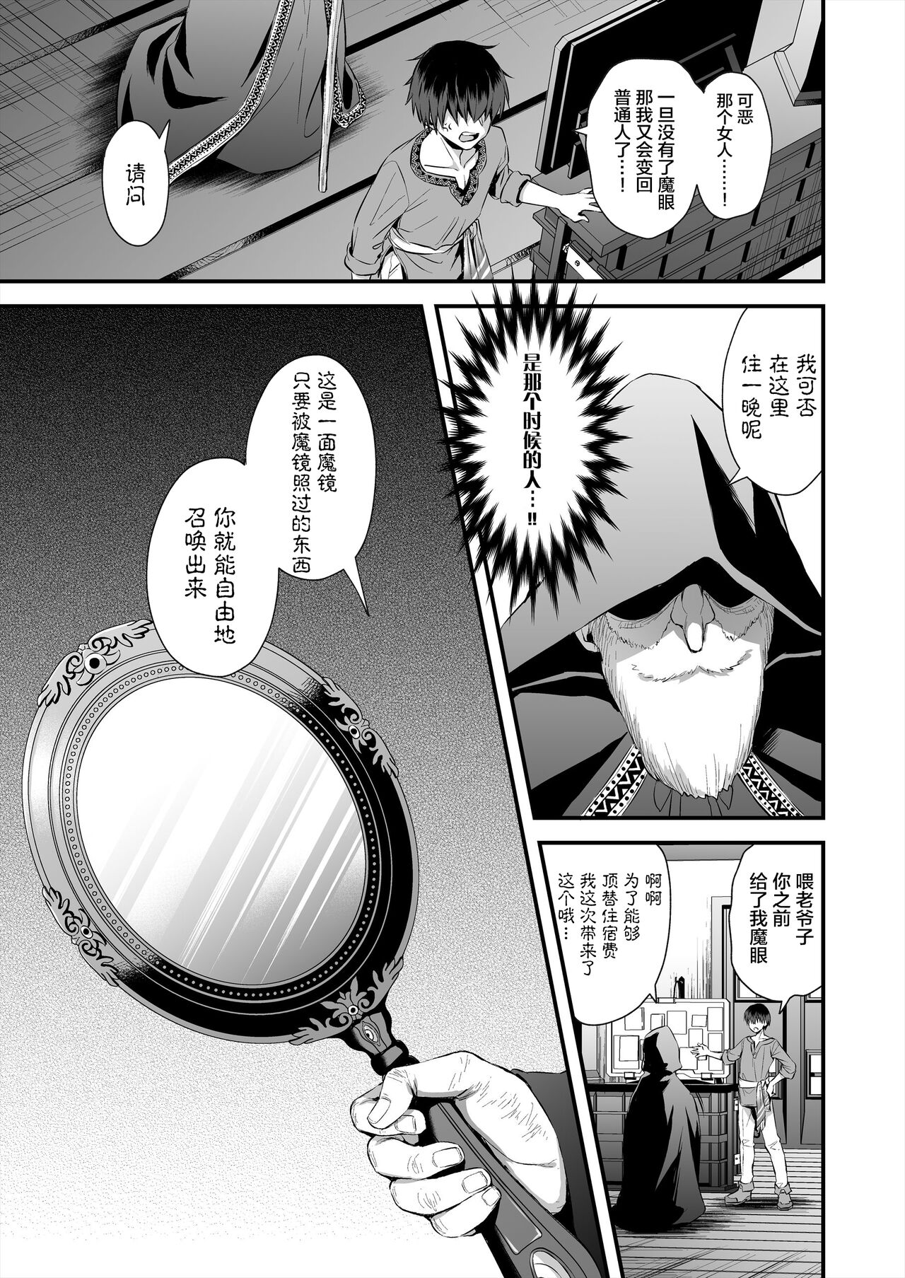 [日本漫画] 異世界エルフ発情の魔眼2～魔鏡編～ 单本,妖精,巨乳大奶#[50P]-10