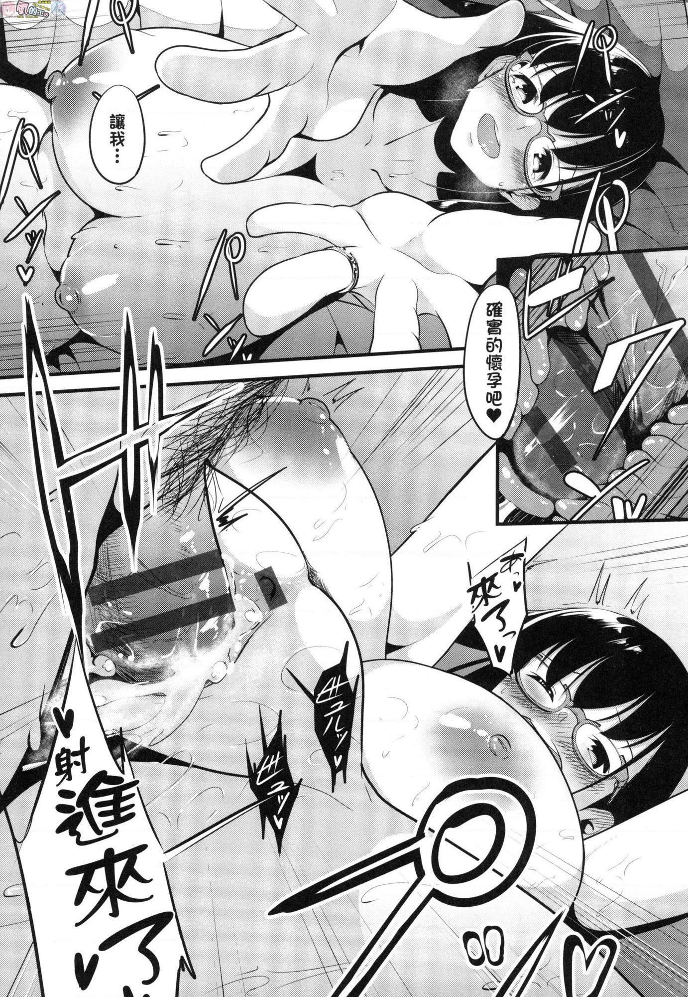 [日本漫画] 恋乳少女盛开中 单本,巨乳大奶,OL,女学生,眼镜#[214P]-200