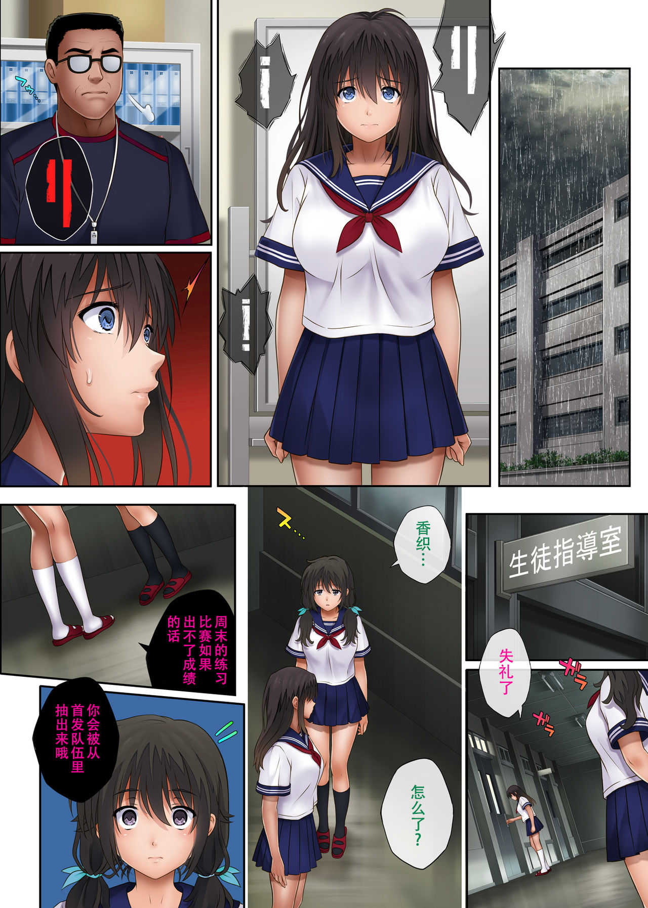 [日本漫画] みだれうち 2 单本,NTR,巨乳大奶,黑丝丝袜,肛门,高潮潮吹,女学生#[74P]-53