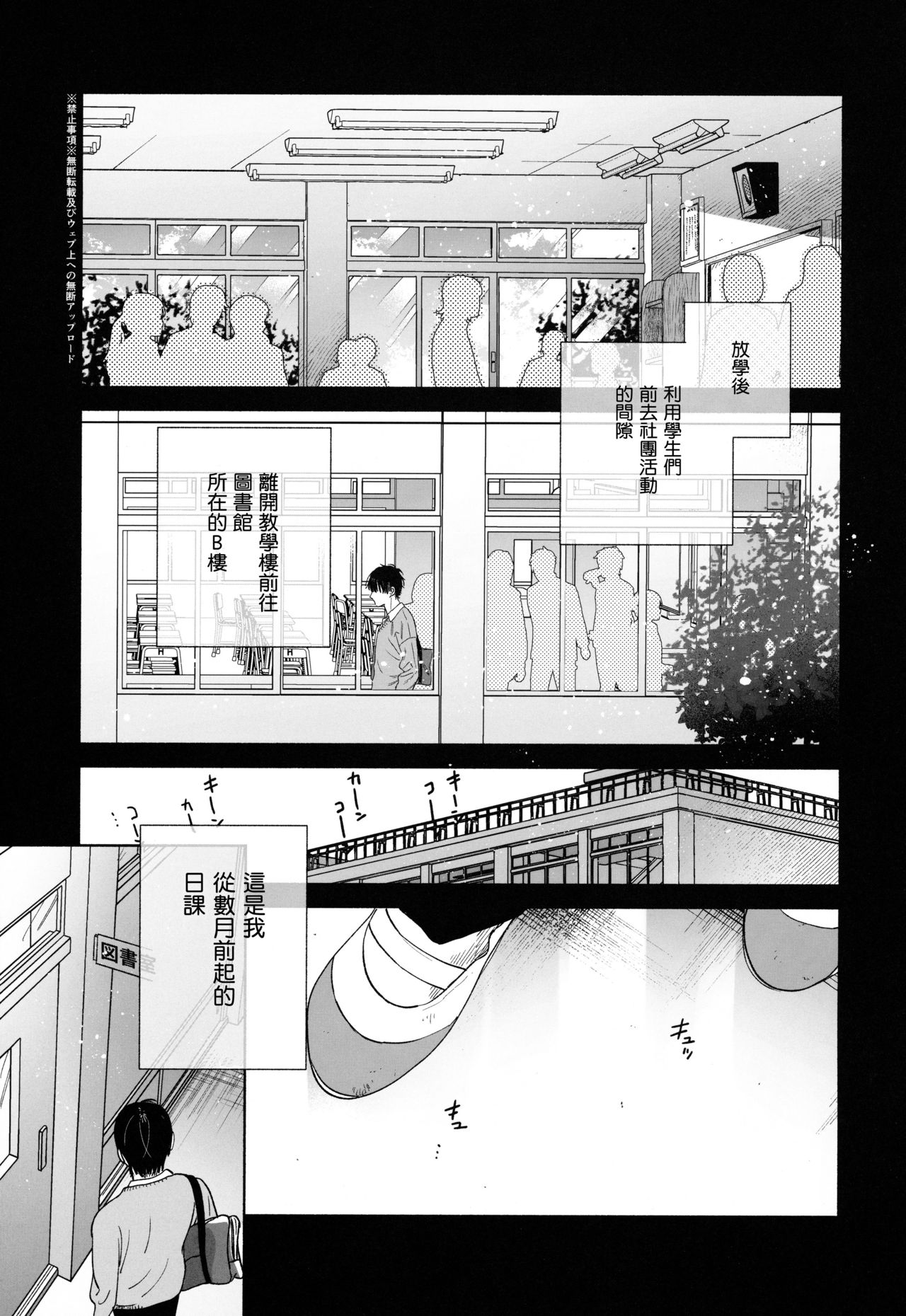 [日本漫画] 無口な図書委員とセックス漬け 单本,女学生#[44P]-3