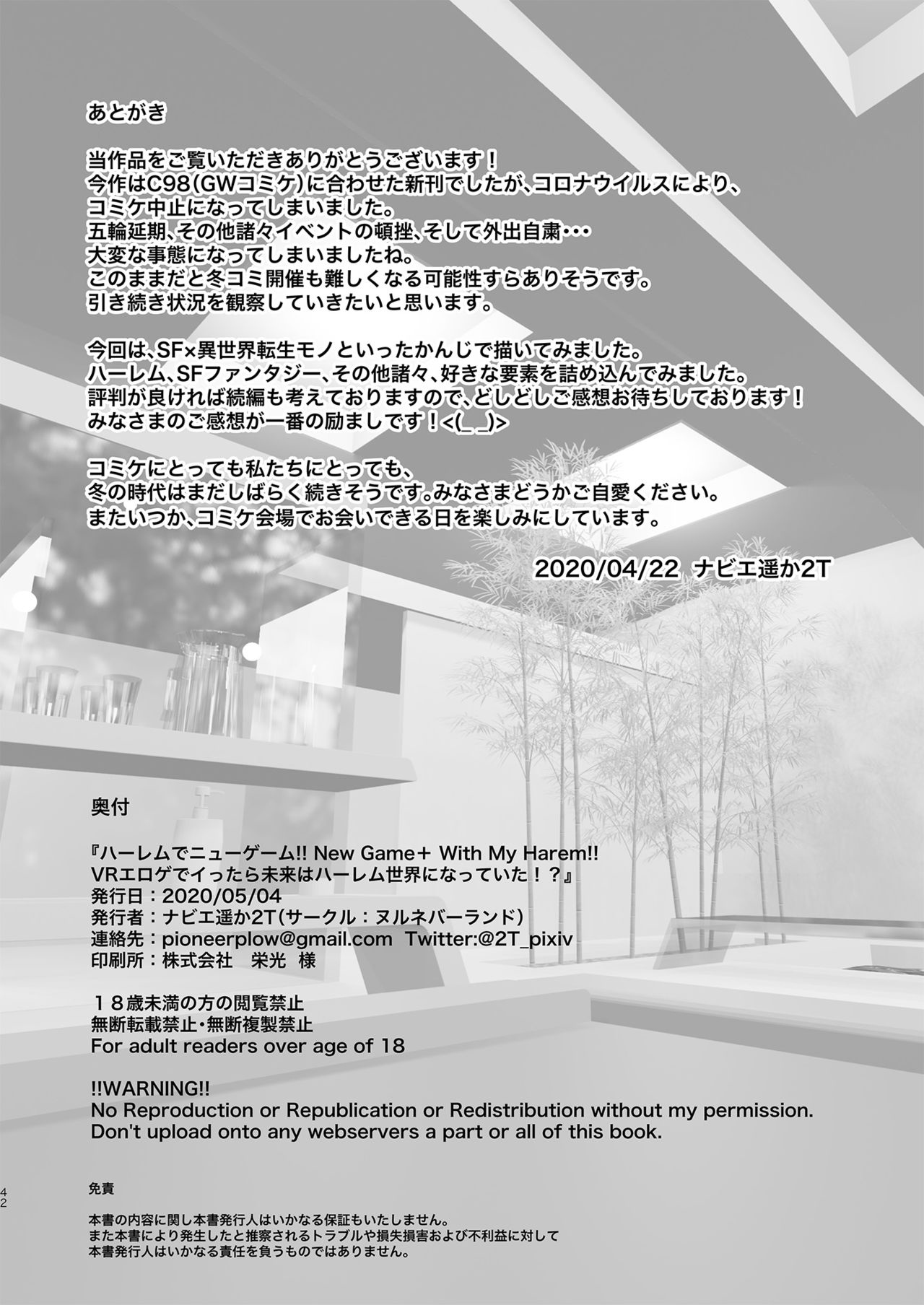[日本漫画] ハーレムでNEWGAME+!! ～VRエロゲでイったら未来はハーレム世界になっていた!?～ 单本,巨乳大奶#[43P]-41