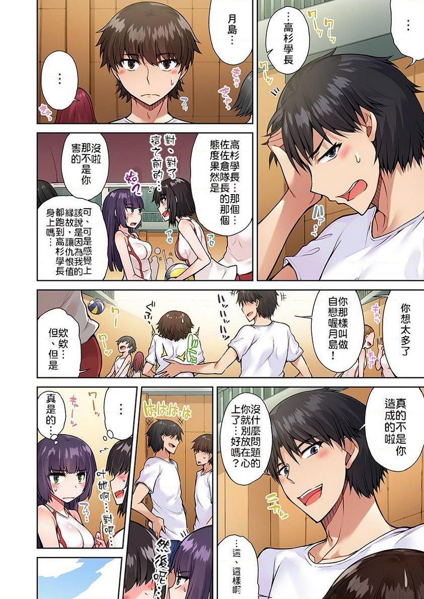[日本漫画] 私密处洗净屋的工作~和单恋的他在女汤里~2 单本,露出,女仆,巨乳大奶,女学生,cosplay,黑丝丝袜#[24P]-10