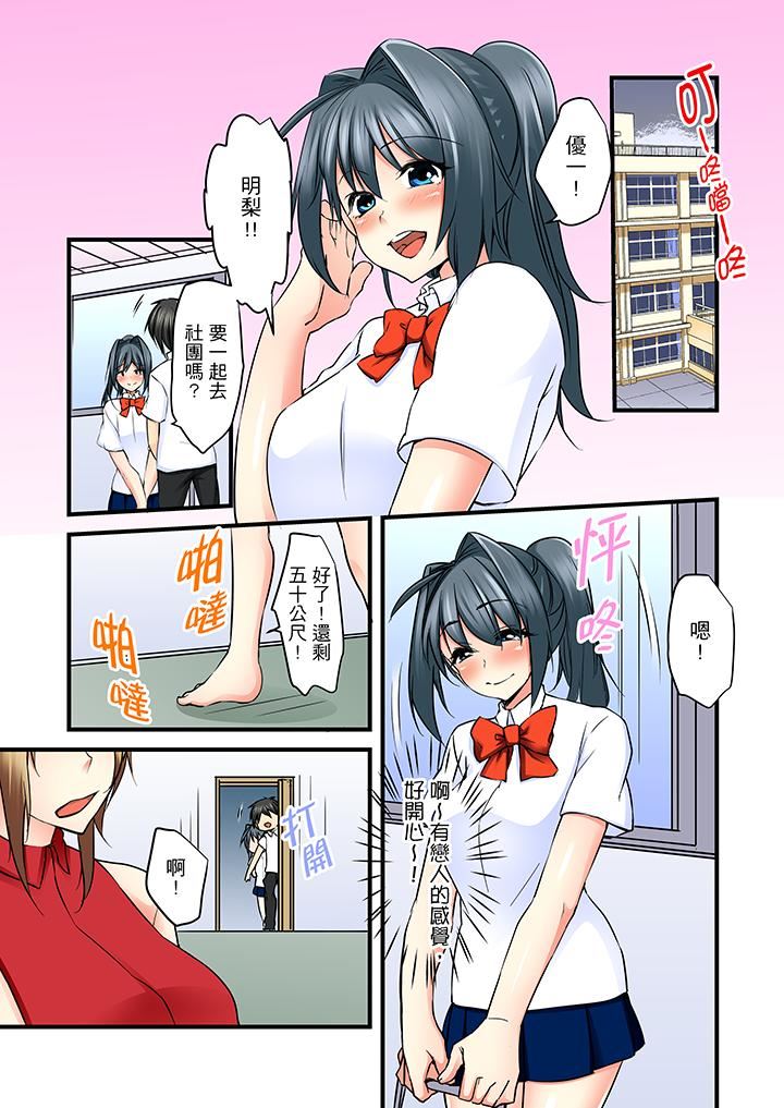 [日本漫画] 滑溜溜插入！？在巨乳游泳队开内射后宫 单本,巨乳大奶,女学生#[17P]-15
