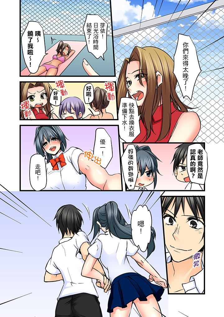 [日本漫画] 滑溜溜插入！？在巨乳游泳队开内射后宫 单本,巨乳大奶,女学生#[17P]-16