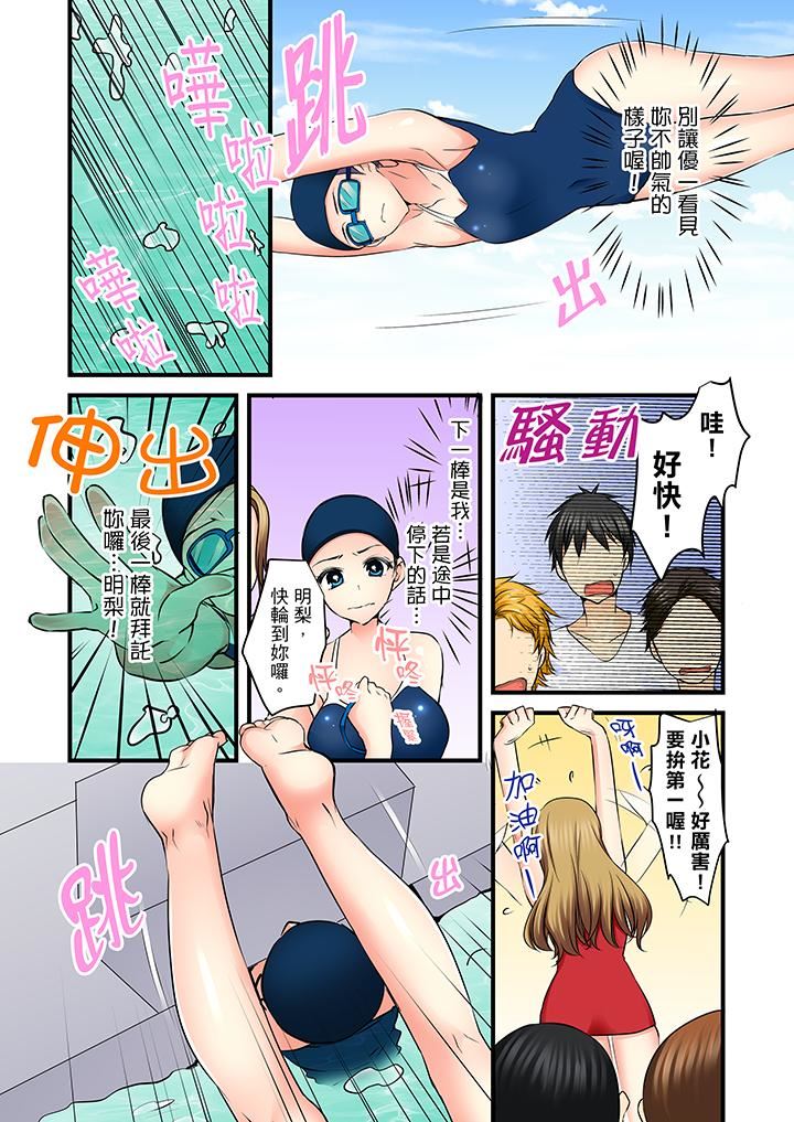 [日本漫画] 滑溜溜插入！？在巨乳游泳队开内射后宫 单本,巨乳大奶,女学生#[17P]-5