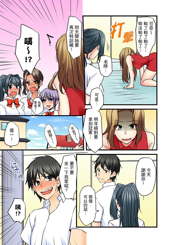 [日本漫画] 滑溜溜插入！？在巨乳游泳队开内射后宫 单本,巨乳大奶,女学生#[17P]-7