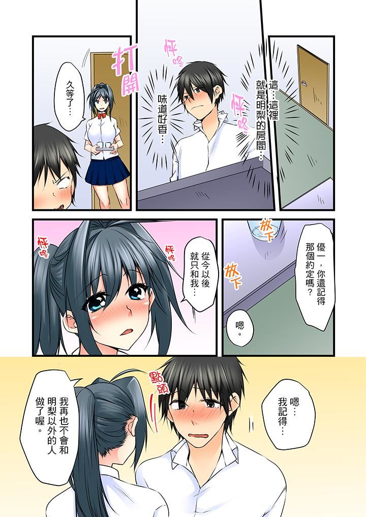[日本漫画] 滑溜溜插入！？在巨乳游泳队开内射后宫 单本,巨乳大奶,女学生#[17P]-8