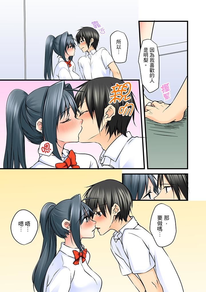 [日本漫画] 滑溜溜插入！？在巨乳游泳队开内射后宫 单本,巨乳大奶,女学生#[17P]-9