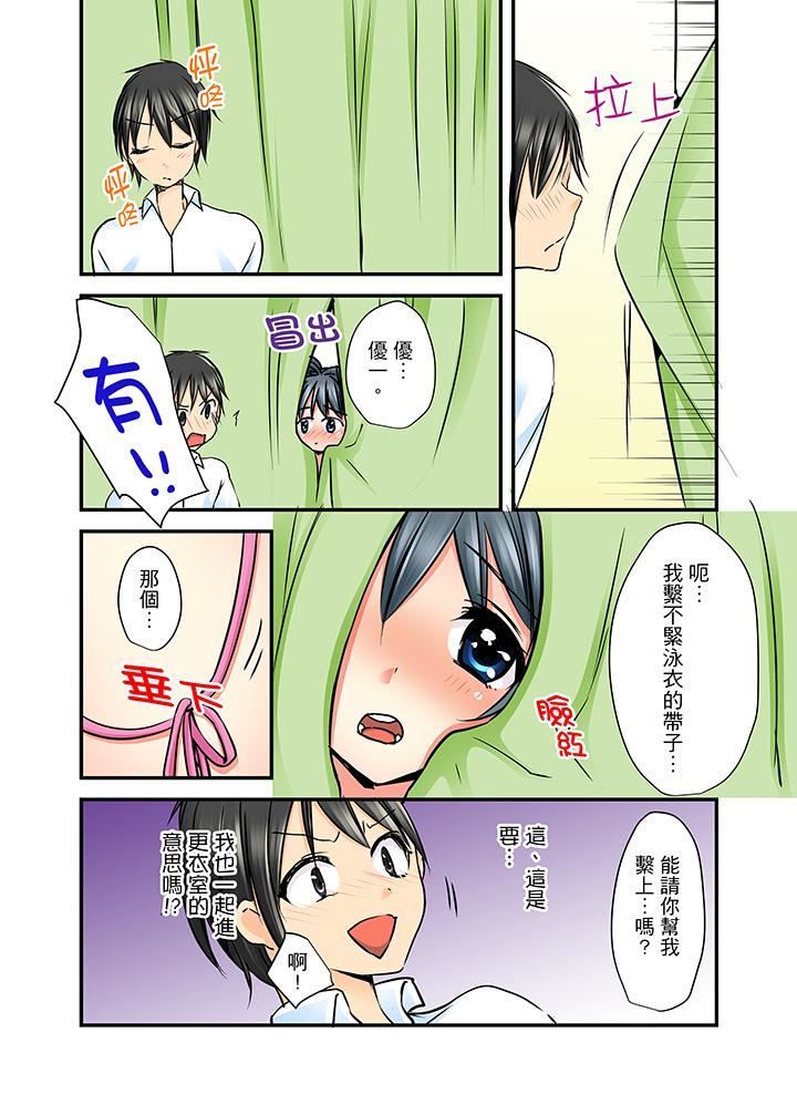 [日本漫画] 滑溜溜插入！？在巨乳游泳队开内射后宫 单本,巨乳大奶,女学生#[17P]-5